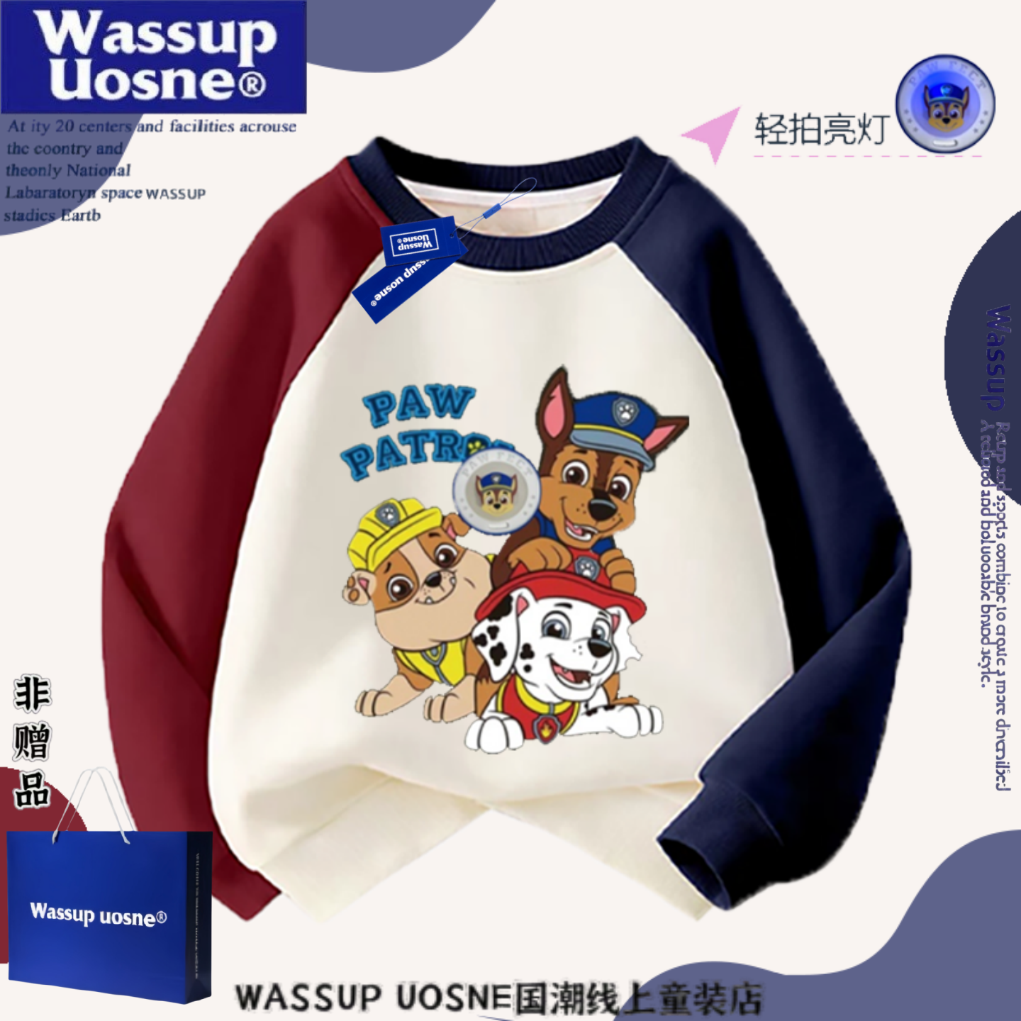 汪汪队立大功亮灯发光插肩卫衣