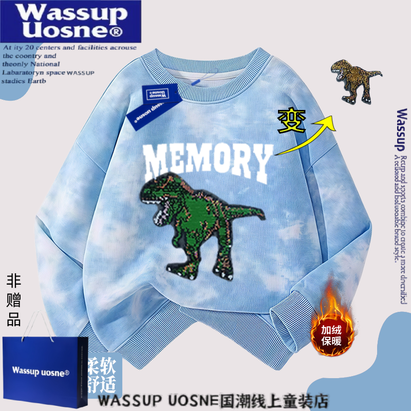 男童恐龙衣服亮片变色圆领卫衣服