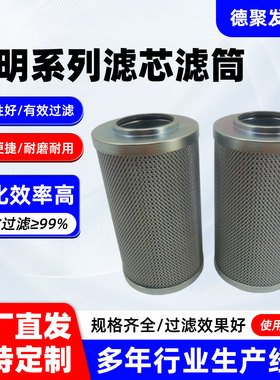 黎明滤芯LH0060D010BN/HC黎明液压油滤芯高压过滤器0030D010BN3HC