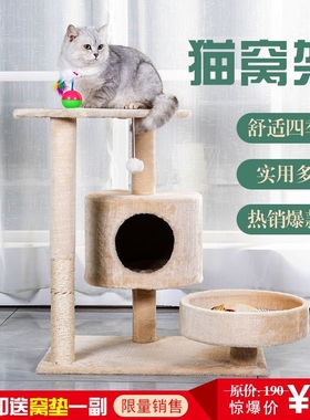 Cat Litter cat climbing frame cat tree small villa house cat