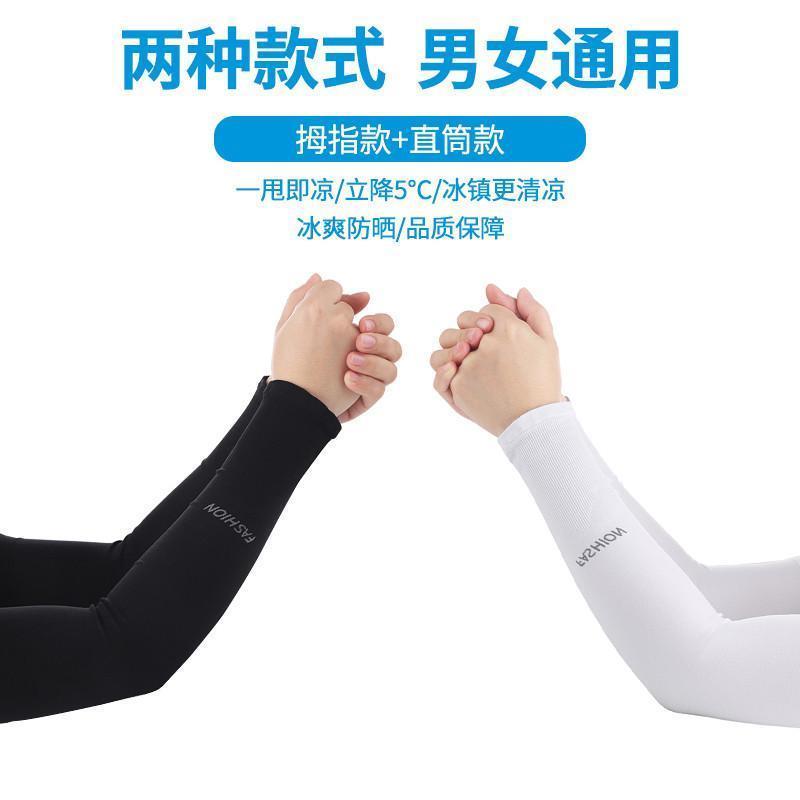 Gloves Sun UV Protection Hand Protector Cover Arm Sleeves