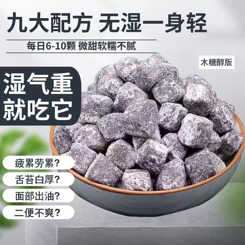 茯苓意湿糕意仁去伏灵伏苓湿润薏仁薏米壁谷官方旗舰店正品山药祛_虎窝淘