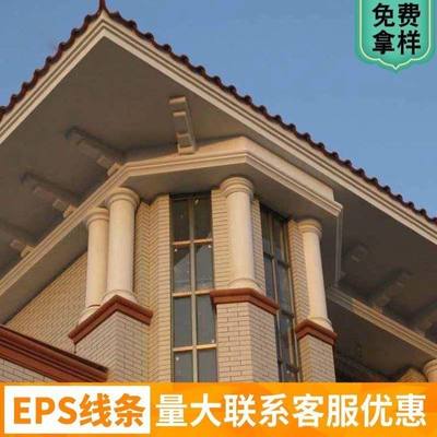 PS泡沫梁托牛腿线条外墙装饰窗套线腰线檐口线欧式自建别墅浮