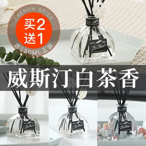 买2送1威斯汀白茶少年香薰精油