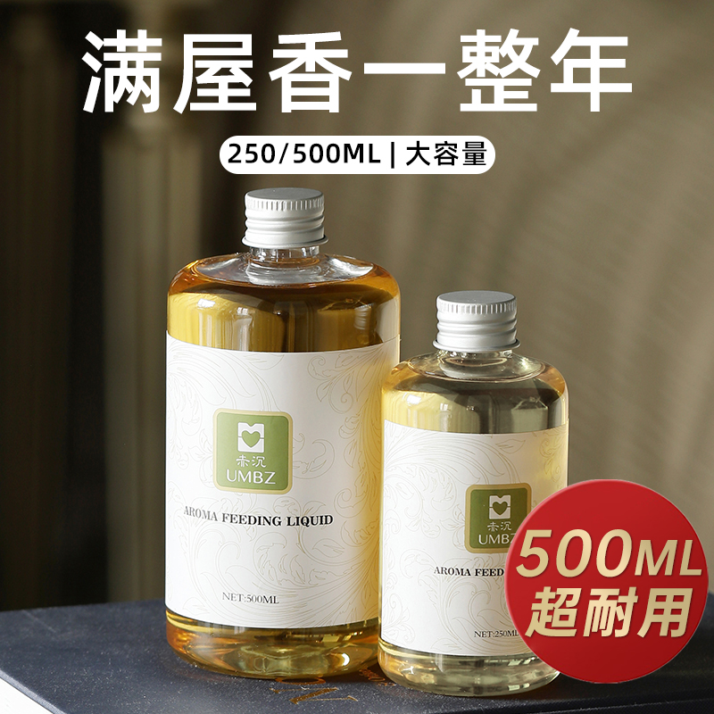 香薰精油檀香香型茉莉花香室内持久家用香水厕所用卫生间除味熏香