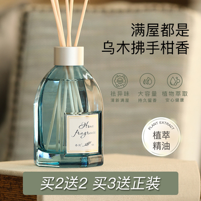 买2送2乌木佛手柑柑橘调香薰精油