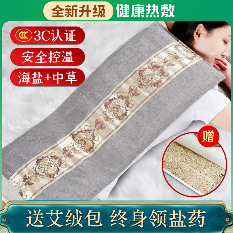 电加热盐袋海盐热敷包电热理疗袋子粗盐热敷包艾灸艾草肩颈椎腰部
