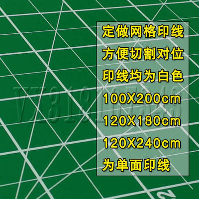 大号切割垫板1.2X1.8米广告美工切割垫板 工作台面介刀切割雕刻板