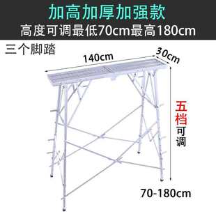 脚手架铁凳子结实工地刮腻子折叠升降加厚室内装 修马镫登平台梯子