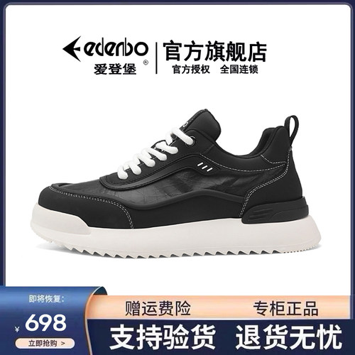 爱登堡官方旗舰店板鞋男2025新款秋季黑白百搭轻便软底运动休闲鞋