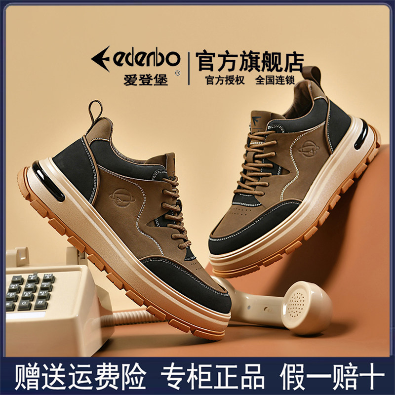 爱登堡男鞋2025新款秋季休闲复古板鞋厚底工装鞋百搭潮流休闲鞋男