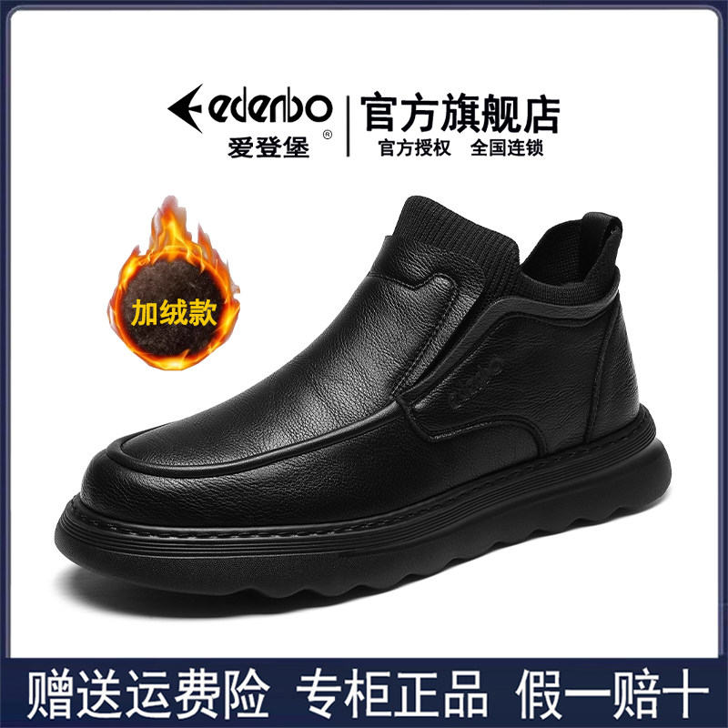 爱登堡男鞋2025秋冬季新款中帮加绒棉鞋子男一脚蹬休闲保暖棉皮鞋
