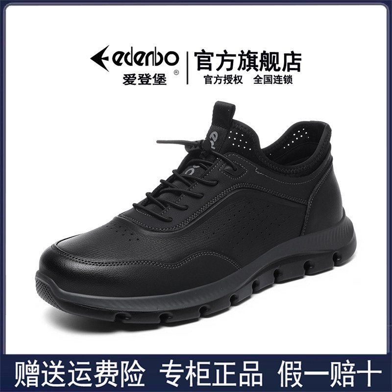 爱登堡休闲鞋男2025年秋季新款透气懒人鞋头层牛皮纯黑百搭皮鞋