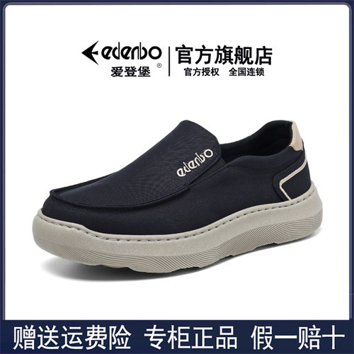 爱登堡男鞋2025秋季新款帆布鞋男士一脚蹬布鞋软底轻便透气休闲鞋