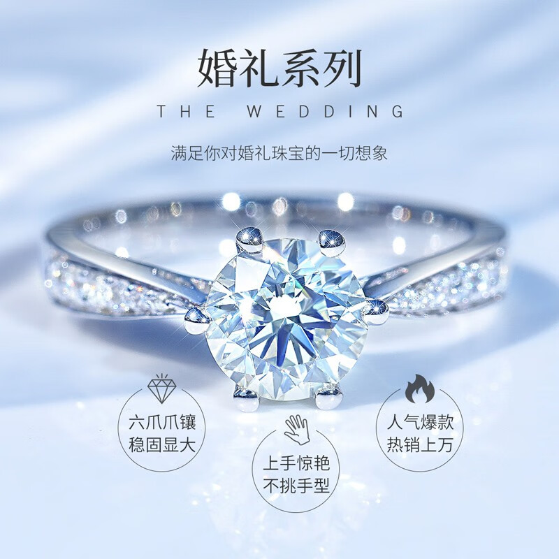 微镶六爪莫桑钻戒指求婚