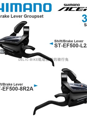SHIMANO禧玛诺 ACERA 指拨 ST-EF500左右 3x7 3x8变把