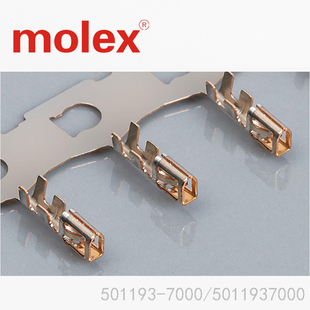 Molex原厂原装正品连接器压接端子501193-7000现货5011937000镀金