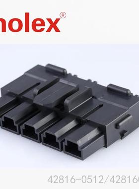 Molex原厂原装进口插头连接器42816-0512现货428160512