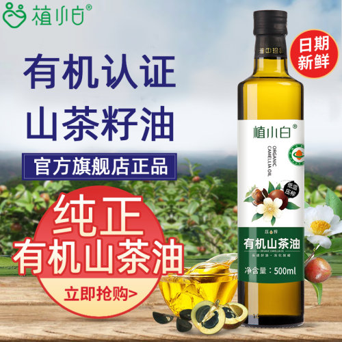 有机山茶油一级冷榨纯山茶油