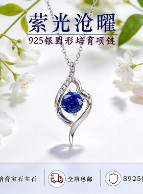 925银培育宝石四爪扭臂项链礼物