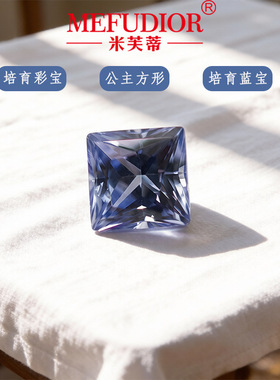 公主方矢车菊培育宝石裸石批发