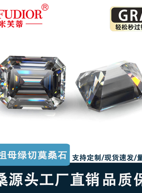 厂家货源现货批发灰色原色祖母绿切莫桑石裸石配GRA证书黑卡腰码
