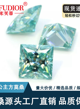 厂家货源异形彩色绿色公主方形莫桑石裸石配GRA证书腰码证书批发