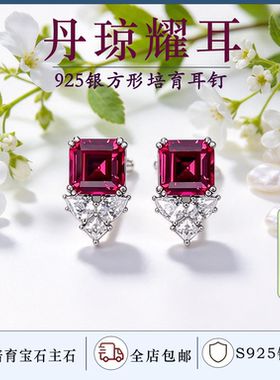 925银培育彩宝阿斯切耳钉