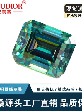 异形祖母绿切莫桑石裸石绿色原色配GRA证书腰码厂家货源热卖批发