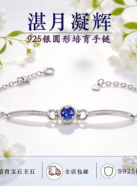 925银培育彩宝手链侧臂排钻