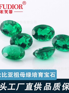 哥伦比亚椭圆形培育宝石裸石祖母绿绿宝石首饰配石批发饰品配饰