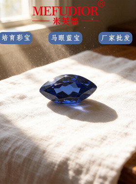 皇家蓝马眼形培育宝石裸石批发