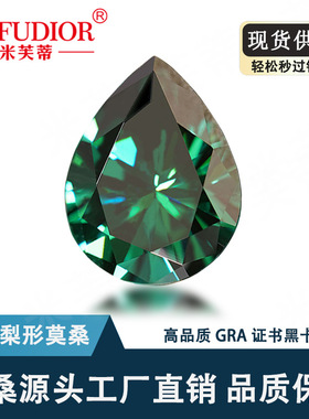 绿色原色梨形莫桑石裸石0.5-5克拉配GRA证书黑卡腰码源头工厂批发