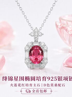 莫桑925银培育宝石项链吊坠
