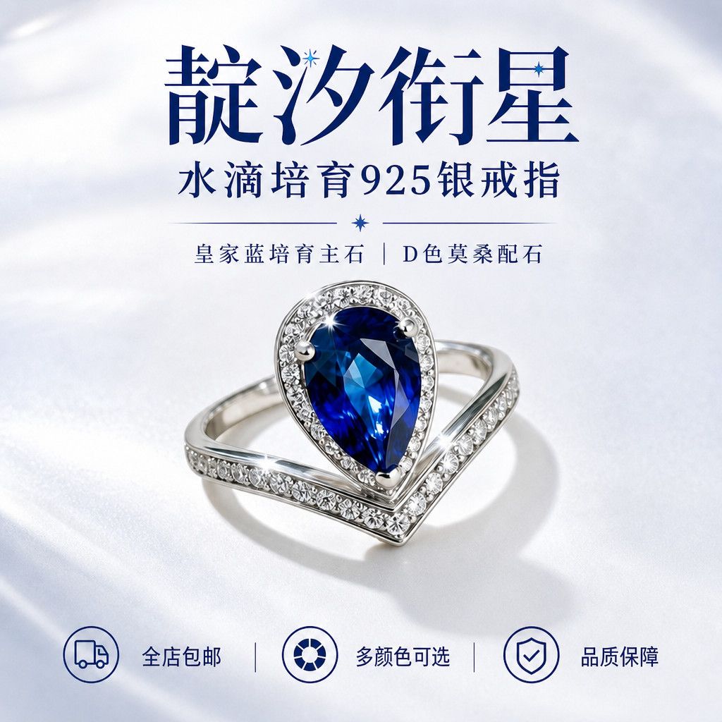 莫桑925银培育彩宝皇冠戒指