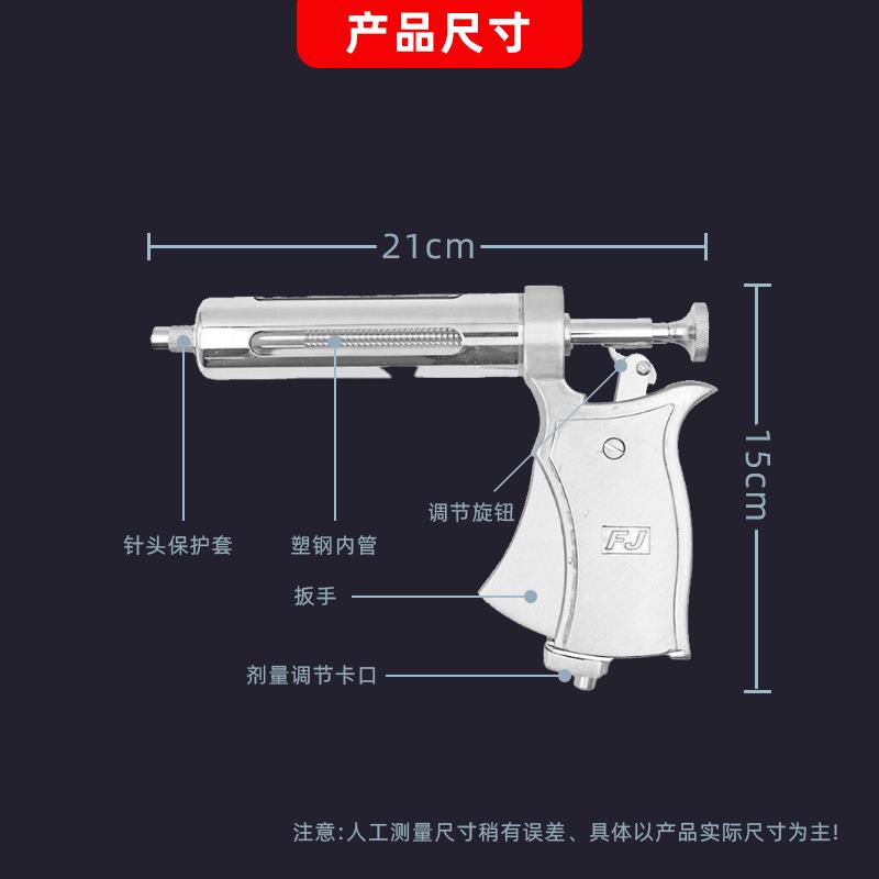 50ml精品兽用连续注射器金属大容量打疫苗器半自动打针器猪牛羊用