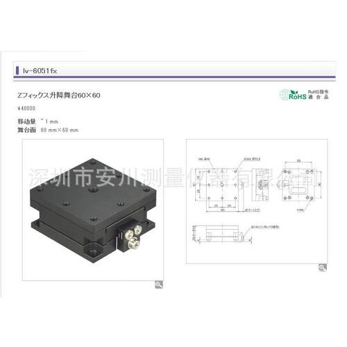 供应日本lv-6051fx中央精机株式会社SEIKI平台