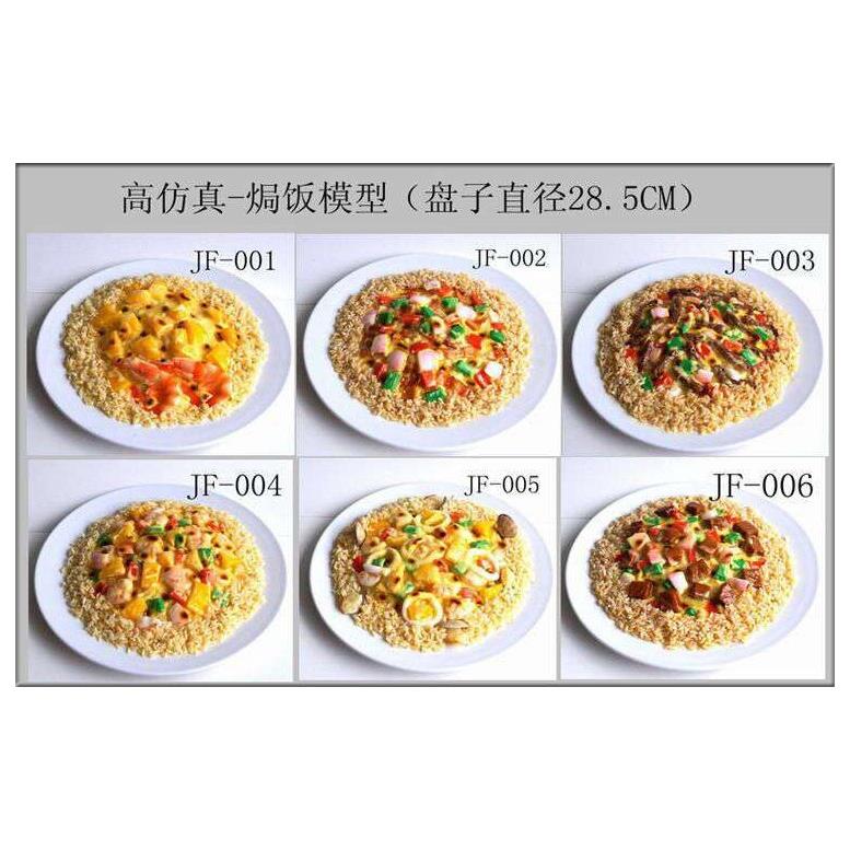 厂家直销新款仿真焗饭模型家居餐厅炒饭盖浇饭橱窗装饰用品