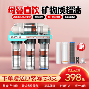 家用五级超滤净水器中空UF厨房超滤机自来水过滤器水龙头净化器