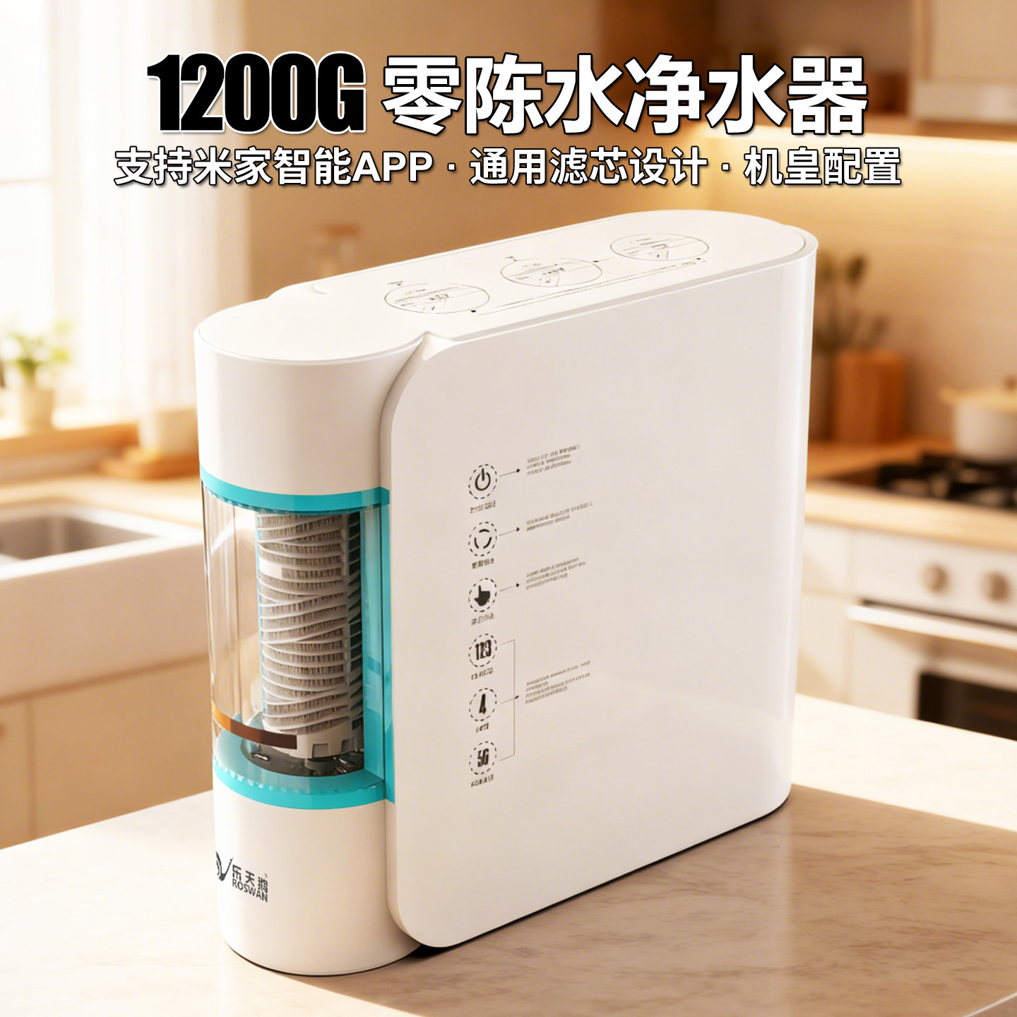 乐天鹅1200G大流量零陈水DIY净水器家用直饮厨房T1陶氏RO膜纯水机