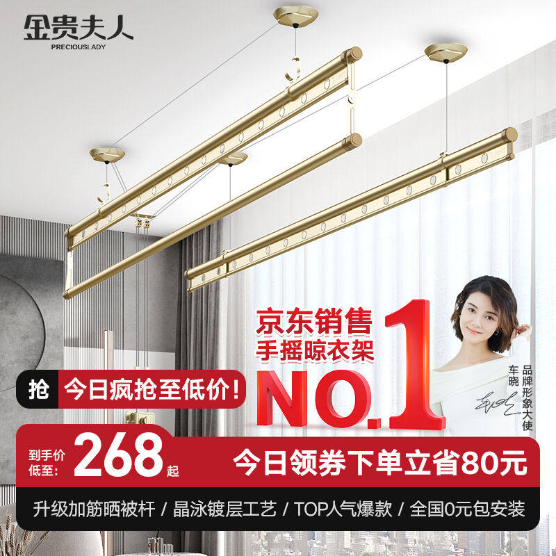 【免费安装】金贵夫人晾衣架升降阳台三杆手摇晾衣杆手动室内晒衣怎么样,好用不?