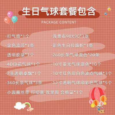 智汇生日气球装饰布置女孩男孩ins风生日周岁派对场景布置浪漫惊