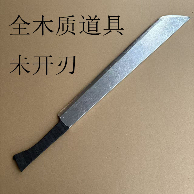 万圣节吓人玩具魔兽世界砍刀武器道具西瓜刀木质古惑仔砍刀模型