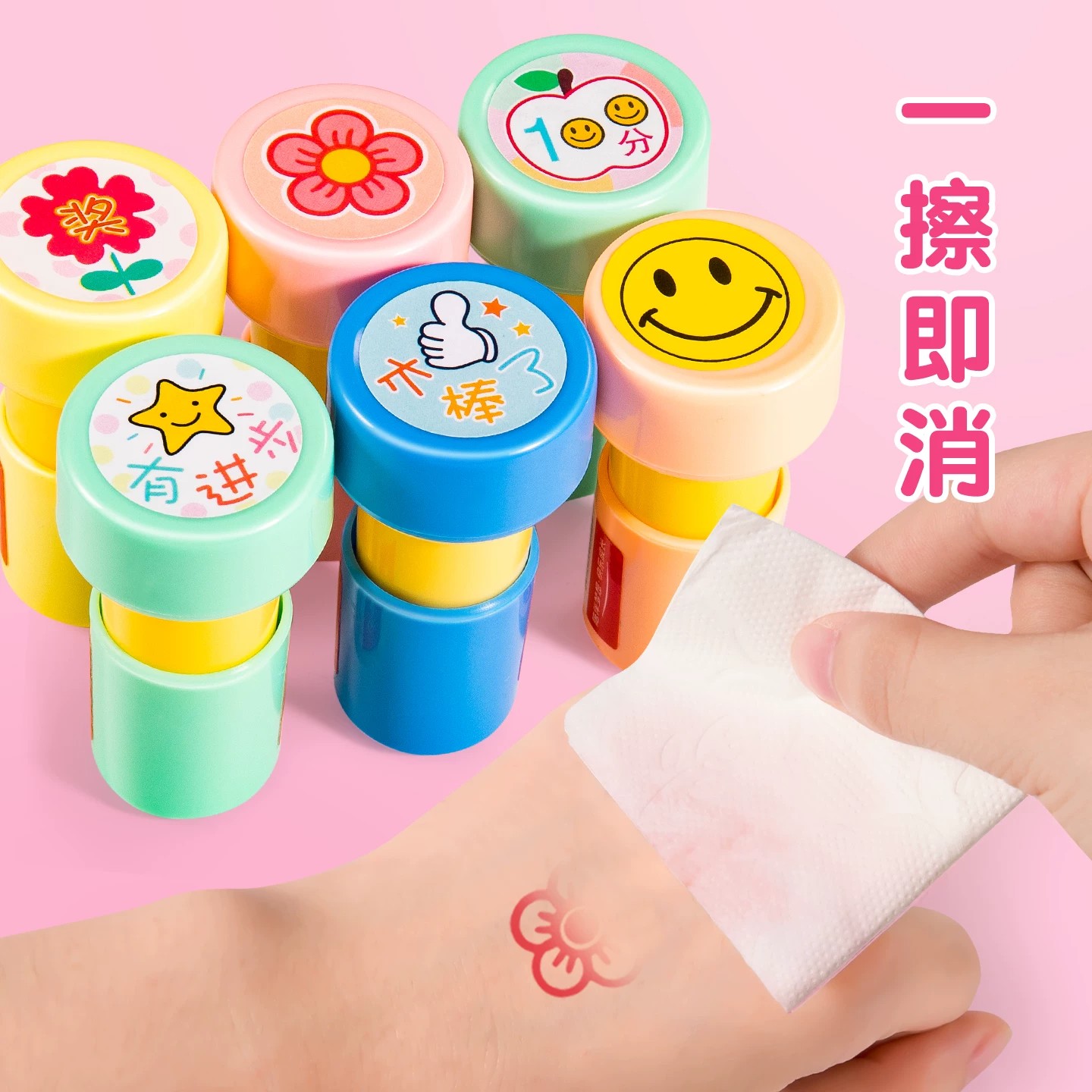 儿童激励印章送印油教师点赞评语图片