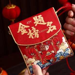 金榜题名斜跨布艺红包新年钱包周岁满月生日宝宝过年压岁新年通用