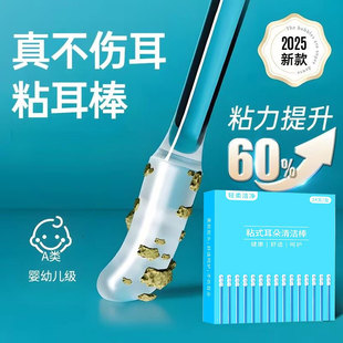 粘耳棒掏耳勺粘黏式 掏耳朵清洁棒图案随机 挖耳勺一次性粘着式