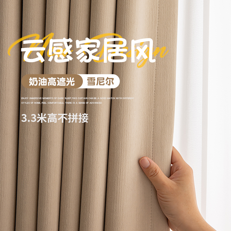 雪尼尔遮光窗帘轻奢2025新款卧室