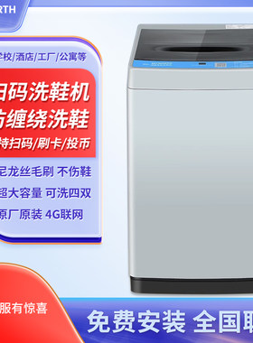 Skyworth/创维 BTX80M25-GJW原装商用自动洗鞋机投币刷卡扫码付费