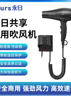 永日双路扫码电吹风机自助云刷卡酒店校园宿舍共享电吹风筒干发器