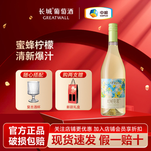 淘金币下单！长城干白葡萄酒750ml
